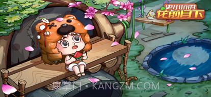 史小坑的花前月下截图8 史小坑的花前月下截图8