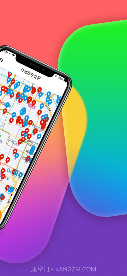 外地车在北京截图4 外地车在北京截图4