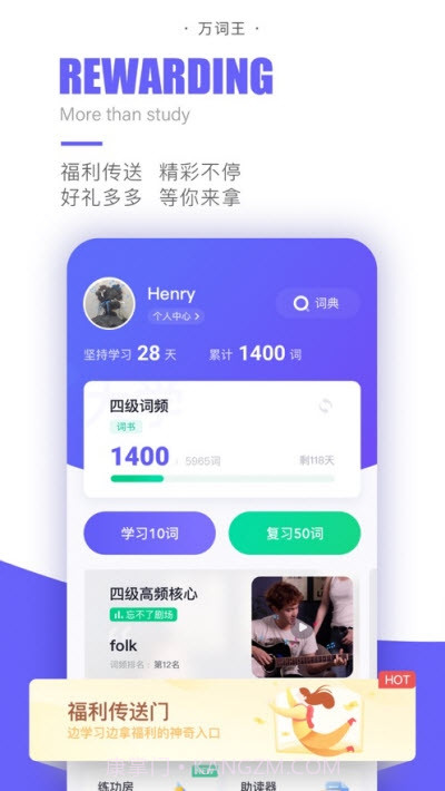 完美万词王截图1 完美万词王截图1