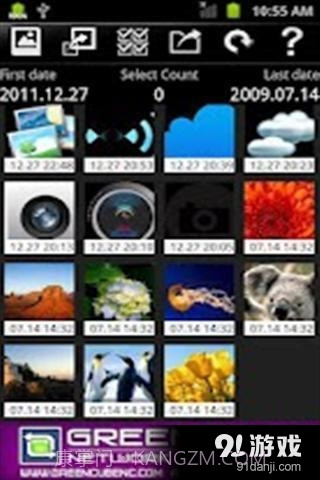 文件共享截图4 文件共享截图4