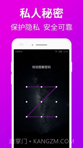 私人私密浏览器截图3 私人私密浏览器截图3