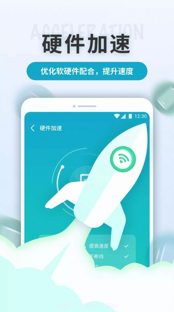 WiFi轻快连截图3