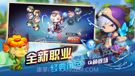 冒险岛无双截图2 冒险岛无双截图2