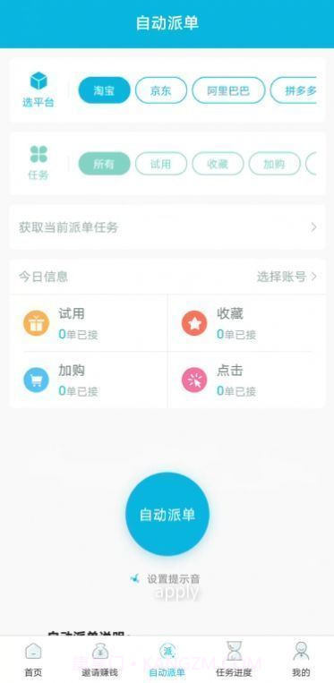 德芙云助手截图3