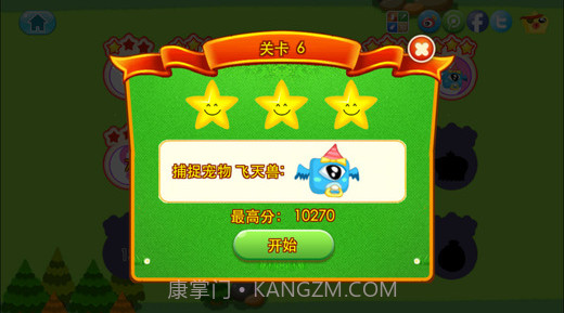 疯狂的宠物截图4 疯狂的宠物截图4