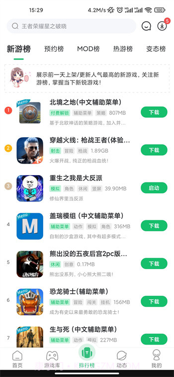 7723游戏盒正版截图4