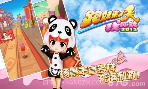 找你妹2015之跑妹来了截图3 找你妹2015之跑妹来了截图3