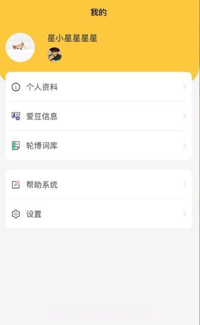 星小小截图2 星小小截图2