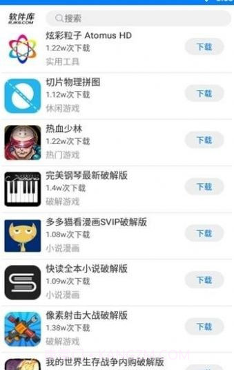 暖暖软件库app免费v1.0.0截图1 暖暖软件库app免费v1.0.0截图1