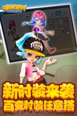 喷射派对无限钻石版截图4 喷射派对无限钻石版截图4