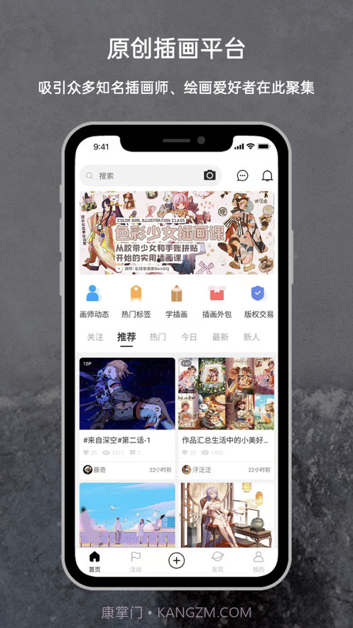 涂鸦王国截图1 涂鸦王国截图1