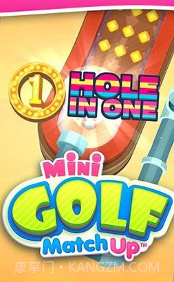 迷你高尔夫对抗赛截图4