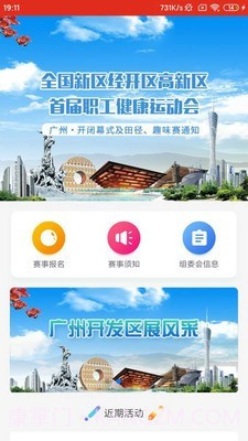 新经高工会v1.0.7截图2