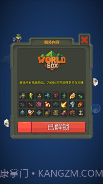 世界盒子修仙版免登录截图1 世界盒子修仙版免登录截图1