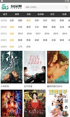 5g影院电视剧免费看截图3 5g影院电视剧免费看截图3