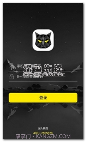 猫掌(猫掌不良资产清收管理软件)截图1 猫掌(猫掌不良资产清收管理软件)截图1