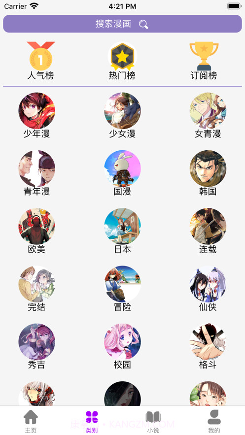 日漫大全截图2 日漫大全截图2