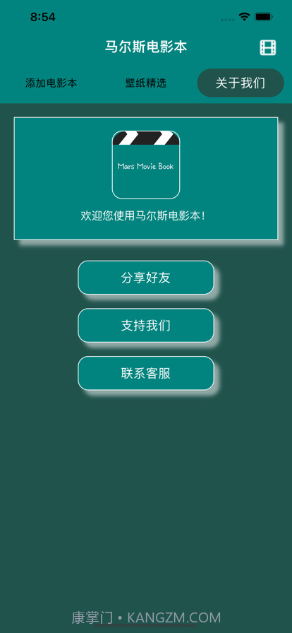 马尔斯电影本截图4