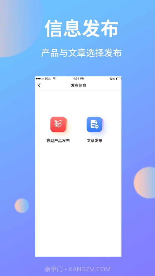 助农帮截图2