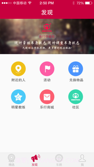 乐行截图3