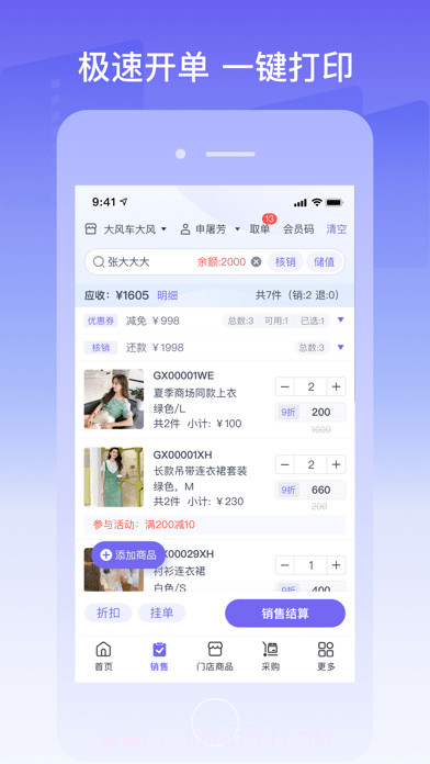云e宝截图3 云e宝截图3