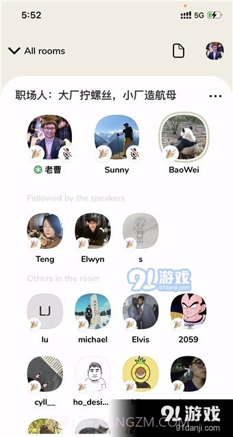 Clubhouse截图3 Clubhouse截图3