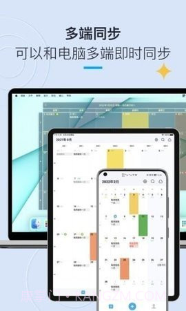 日历清单（CalendarTask）截图1