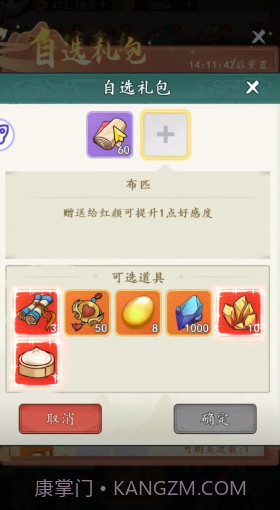 空岛护卫队截图4 空岛护卫队截图4