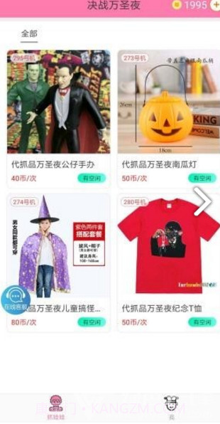 决战万圣夜(决战万圣夜游戏机)V1.7.9 安卓正式版截图4 决战万圣夜(决战万圣夜游戏机)V1.7.9 安卓正式版截图4