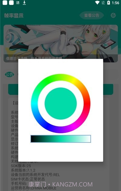 帧率显示器截图2 帧率显示器截图2