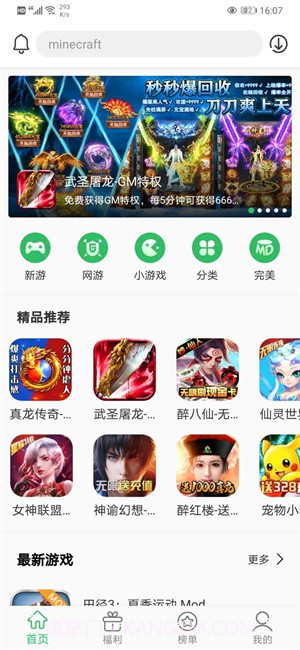 百分网旧版无需实(名)认证截图3