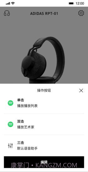 Headphones截图1