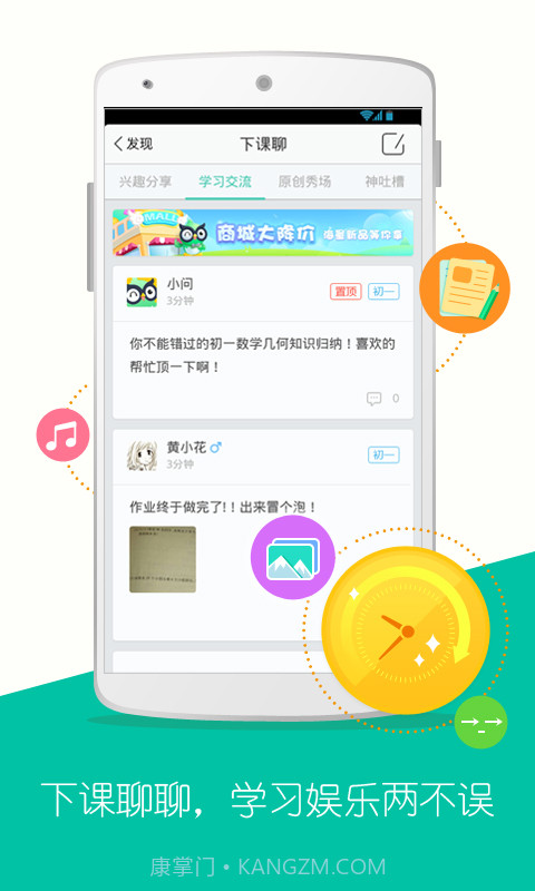 问他作业截图3 问他作业截图3
