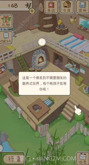 旅行熊猫截图2 旅行熊猫截图2