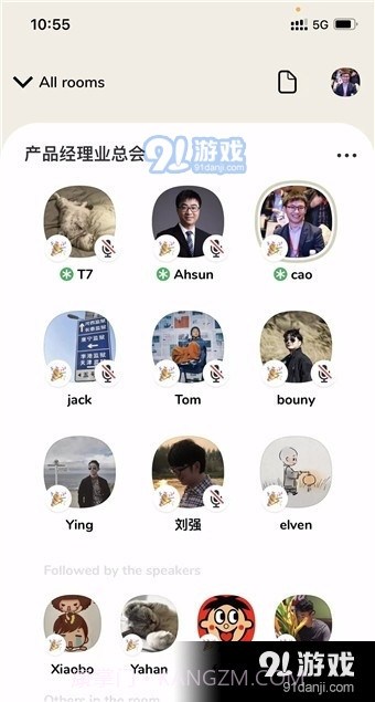 Clubhouse截图5 Clubhouse截图5