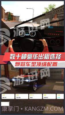 出租车模拟3D截图2 出租车模拟3D截图2