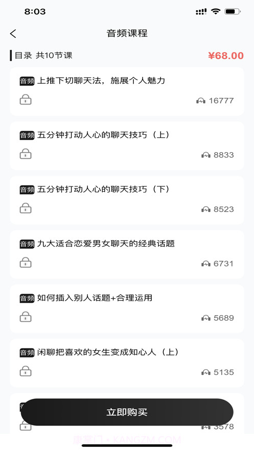 刚巧截图2 刚巧截图2