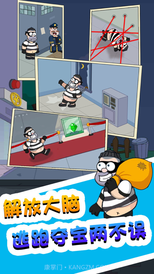 帮他逃跑截图1 帮他逃跑截图1