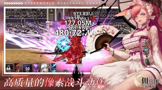 异世界佣兵团养成记截图2