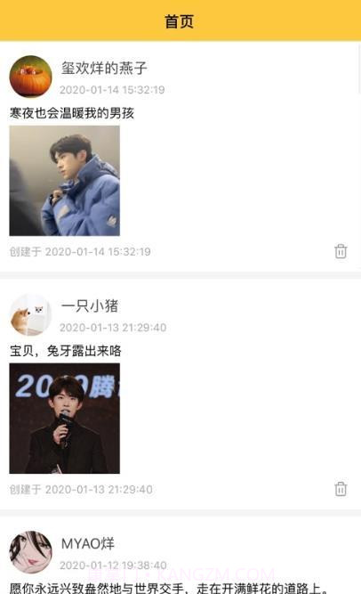 星小小截图3 星小小截图3