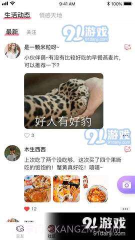 探伴圈交友截图3