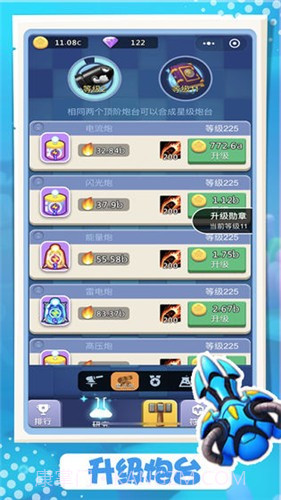 卡卡保皇内购截图2