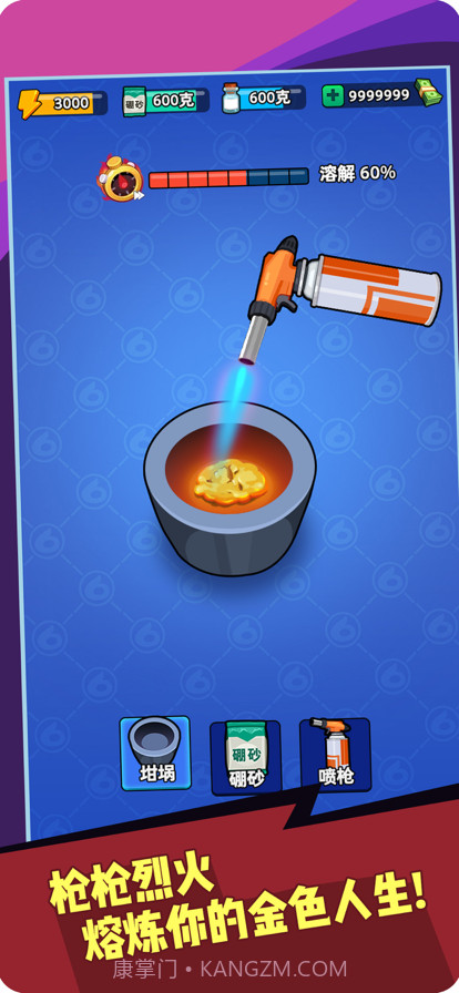 我炼金贼牛截图4