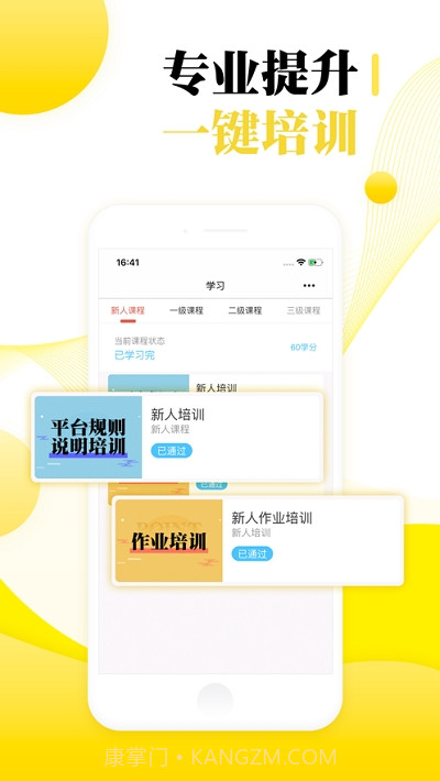 听芝老师端截图1 听芝老师端截图1