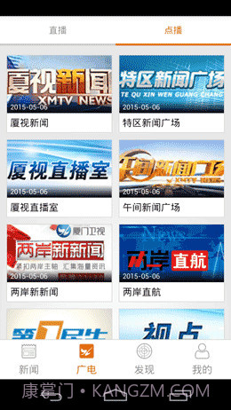 看厦门截图4 看厦门截图4