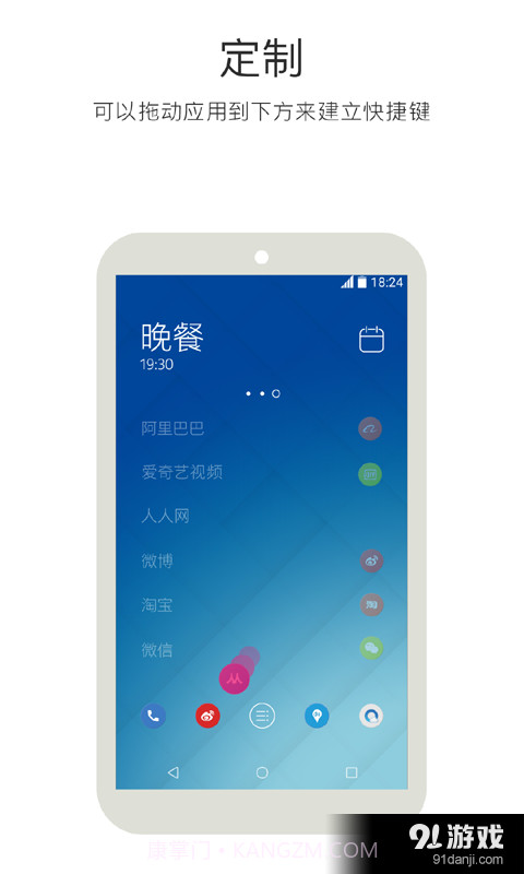 Z Launcher.截图4 Z Launcher.截图4