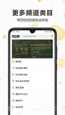 写生帮app截图3 写生帮app截图3