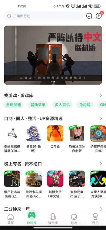 7723游戏盒正版截图1