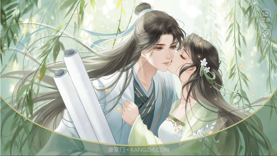 相公一枚田一亩橙光清软截图2