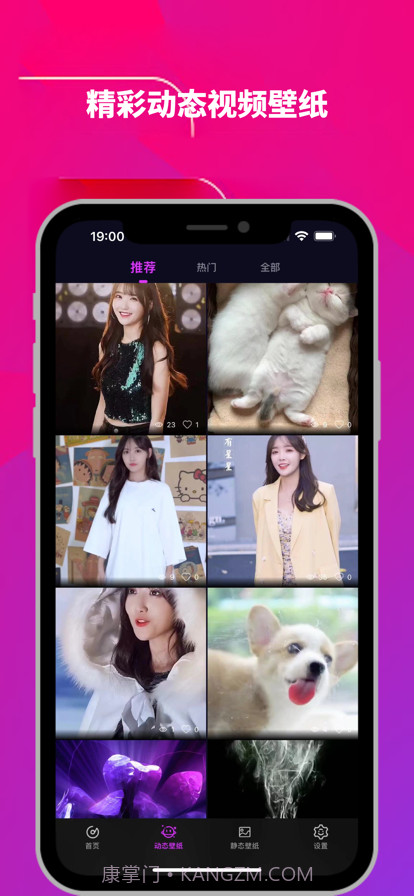 光子铃声壁纸截图1